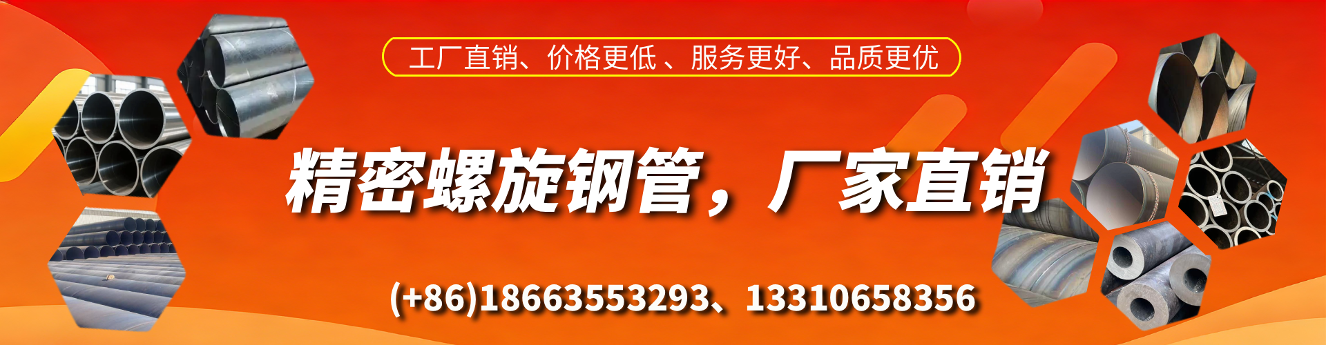 温县精密螺旋钢管厂家